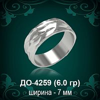 Обручальное кольцо "Женское" ДО-4259 восковка