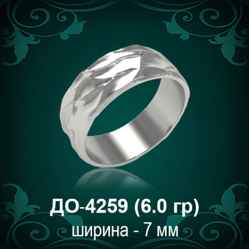 Обручальное кольцо "Женское" ДО-4259 восковка
