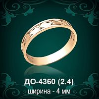 Обручальное кольцо "Мужское" ДО-4360 восковка
