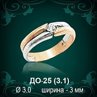Обручальное кольцо ДО-25 восковка 