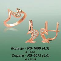 Carates RS-1699 RS-6073 опока