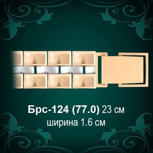 Браслет Мужской "Часовой" Брс-124 восковка