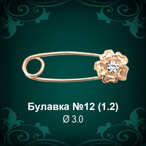 Булавка "Цветок" №12 восковка