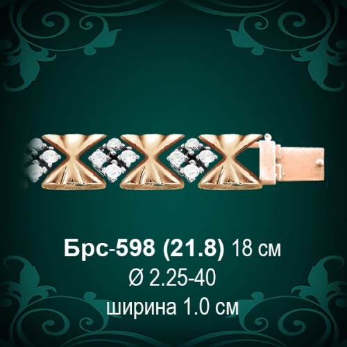 Браслет Женский Брс-598 восковка