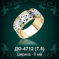 Обручальное кольцо "Мужское" ДО-4712 восковка