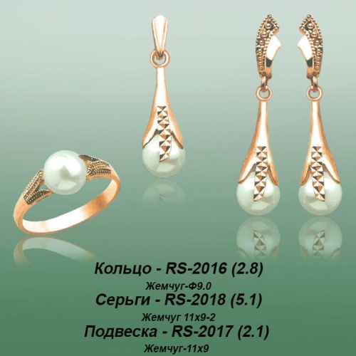 Carates RS-2016 RS-2018 RS-2017 опока