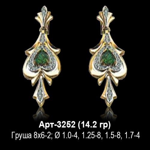Серьги Арт-3252 восковка