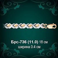 Браслет Женский Брс-736 восковка
