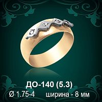 Обручальное кольцо ДО-140 восковка