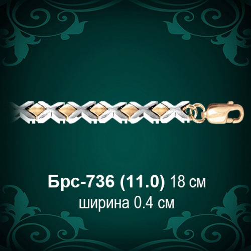 Браслет Женский Брс-736 восковка