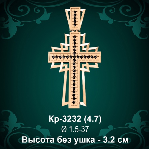 Крестик Кр-3232 восковка - 3.2 см