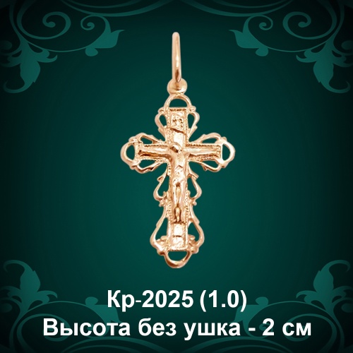 Крестик Кр-2025 восковка Крестик Кр-2025 восковка
