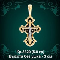 Крестик Кр-3320 восковка - 3 см