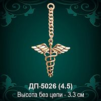 Брелок  ДП-5026 восковка