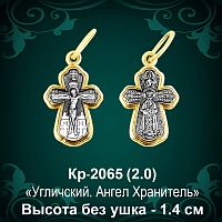 Крестик Кр-2065 восковка 