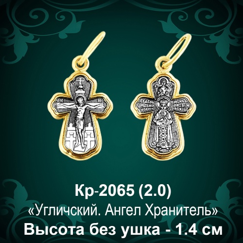 Крестик Кр-2065 восковка Крестик Кр-2065 восковка