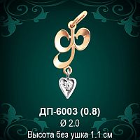 Подвеска Буква ДП-6003 (Ф) восковка 