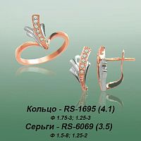 Carates RS-1695 RS-6069 опока