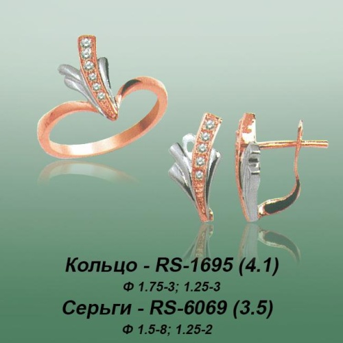 Carates RS-1695 RS-6069 опока