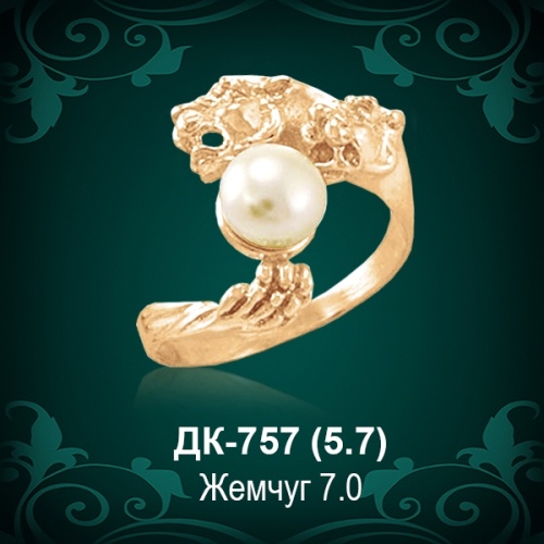 Кольцо "Гепард" ДК-757 восковка