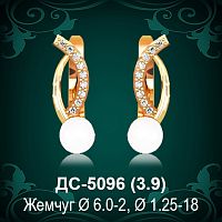 Серьги "С Жемчугом" ДС-5096 восковка