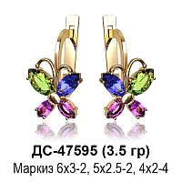 Серьги ДС-47595 восковка