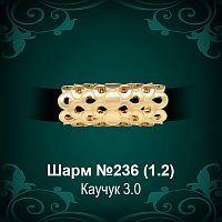 Шарм №236 восковка