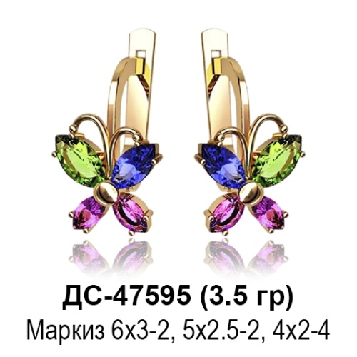 Серьги ДС-47595 восковка