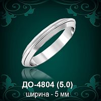 Обручальное кольцо "Мужское" ДО-4804 восковка