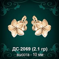 Серьги "Гвоздики Цветок" ДС-2069 восковка