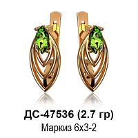 Серьги ДС-47536 восковка