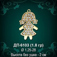 Подвеска "Девочка" ДП-6103 восковка