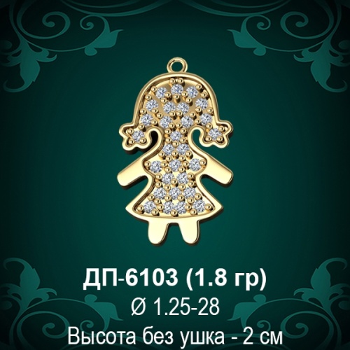 Подвеска "Девочка" ДП-6103 восковка