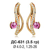 Серьги ДС-631 восковка