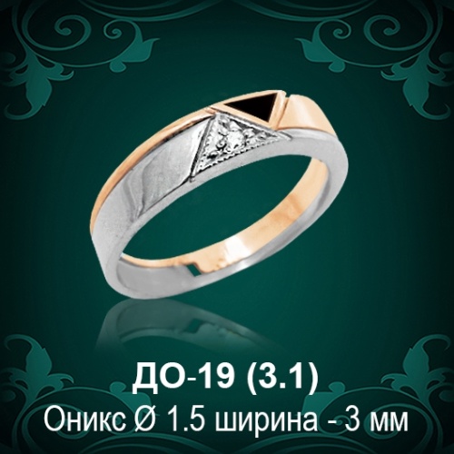 Обручальное кольцо ДО-19 восковка 