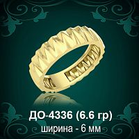 Обручальное кольцо "Мужское" ДО-4336 восковка