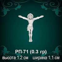 Распятие РП-71 восковка