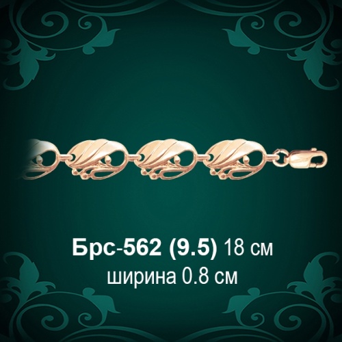 Браслет Женский Брс-562 восковка