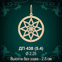 Оберег "Алатырь" ДП-438 восковка 