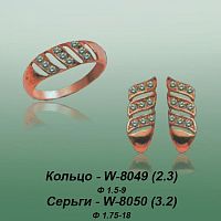 Carates W-8049 W-8050 опока
