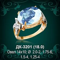 Кольцо ДК-3201 восковка