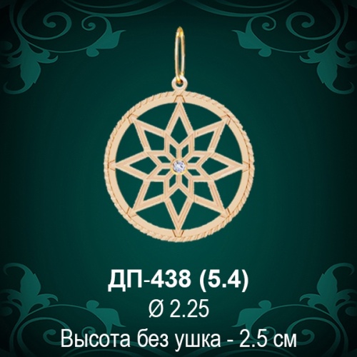 Оберег "Алатырь" ДП-438 восковка 