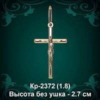 Крестик Кр-2372 восковка - 2,7 см
