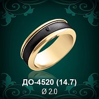 Обручальное кольцо "Мужское" ДО-4520 восковка