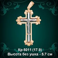 Крестик Кр-5011 восковка 
