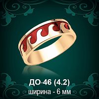 Обручальное кольцо ДО-46 восковка 