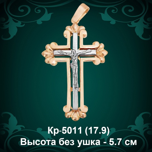 Крестик Кр-5011 восковка Крестик Кр-5011 восковка