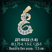 Подвеска Буква ДП-6022 (Е) восковка