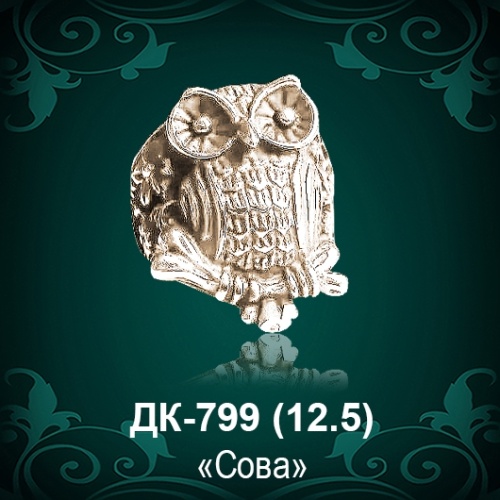 Кольцо "Сова" ДК-799 восковка Кольцо "Сова" ДК-799 восковка
