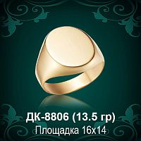 Мужской перстень ДК-8806 восковка